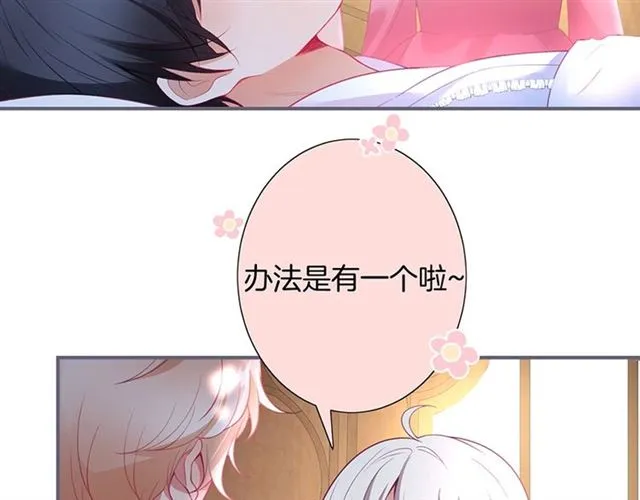 第46话 还继续吗？⏸️ 第12页