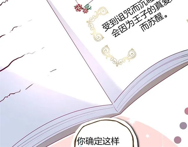 第46话 还继续吗？⏸️ 第15页