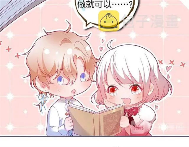 第46话 还继续吗？⏸️ 第16页