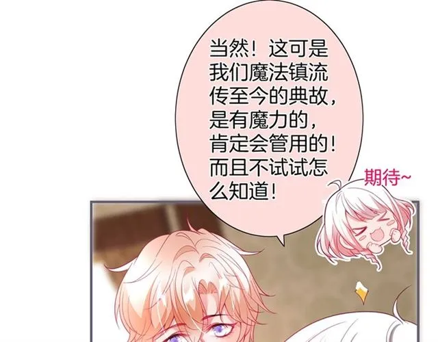 第46话 还继续吗？⏸️ 第17页