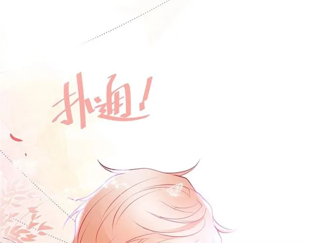第46话 还继续吗？⏸️ 第27页