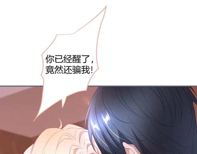 第46话 还继续吗？⏸️ 第36页