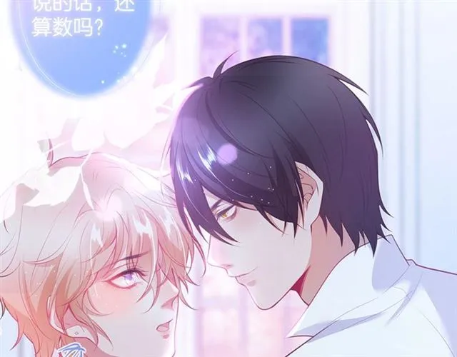 第46话 还继续吗？⏸️ 第43页