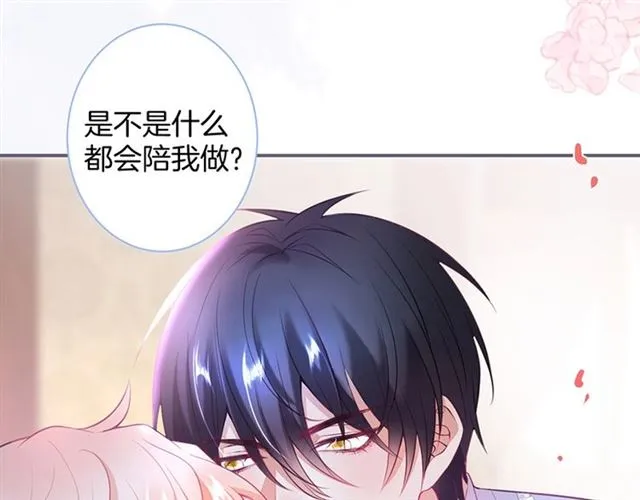 第46话 还继续吗？⏸️ 第47页