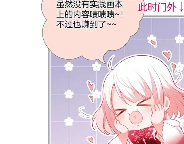 第46话 还继续吗？⏸️ 第51页