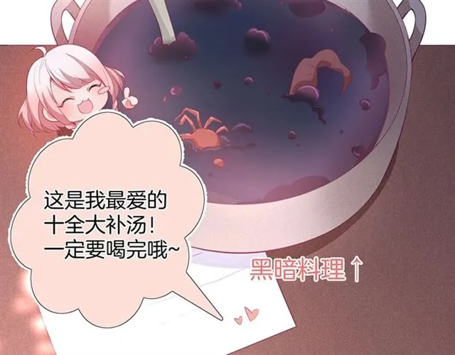 第46话 还继续吗？⏸️ 第56页