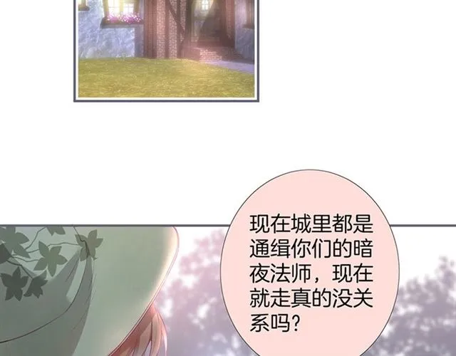 第46话 还继续吗？⏸️ 第59页