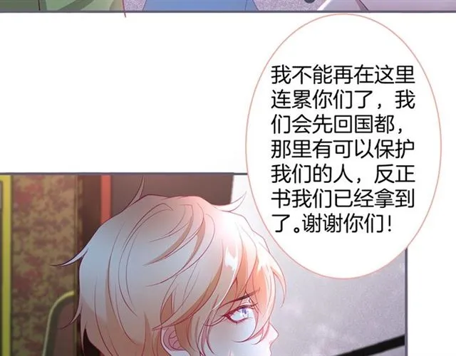 第46话 还继续吗？⏸️ 第61页
