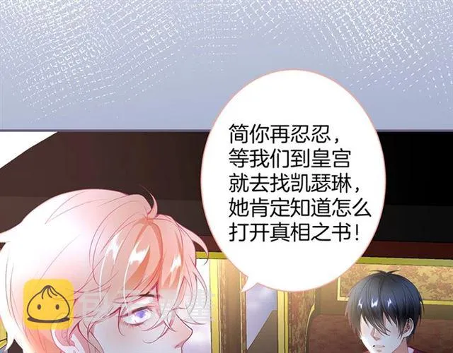 第46话 还继续吗？⏸️ 第72页