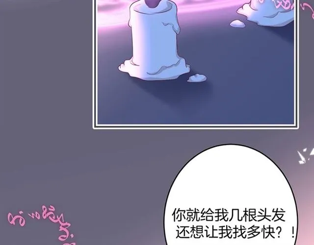 第46话 还继续吗？⏸️ 第80页