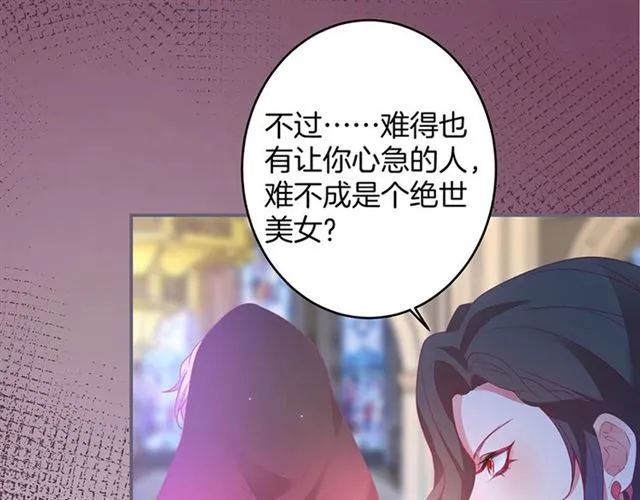 第46话 还继续吗？⏸️ 第84页