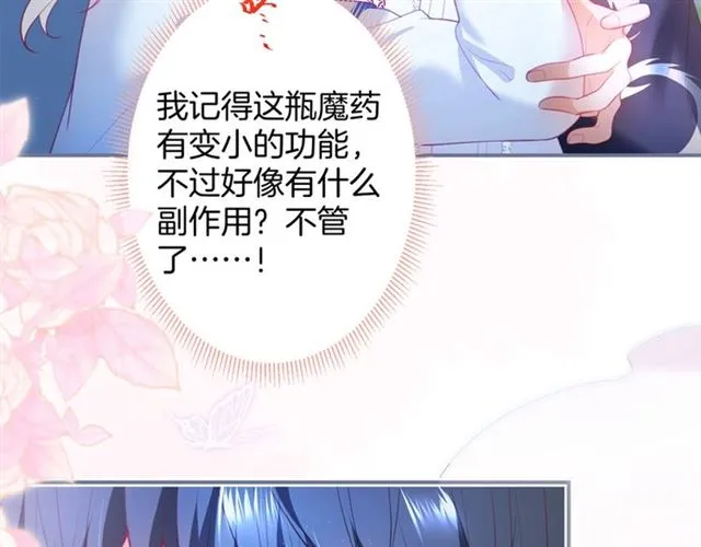 第46话 还继续吗？⏸️ 第96页