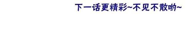 第46话 还继续吗？⏸️ 第101页