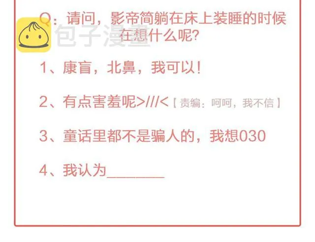第46话 还继续吗？⏸️ 第103页