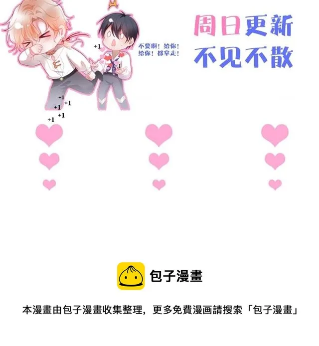 第46话 还继续吗？⏸️ 第105页