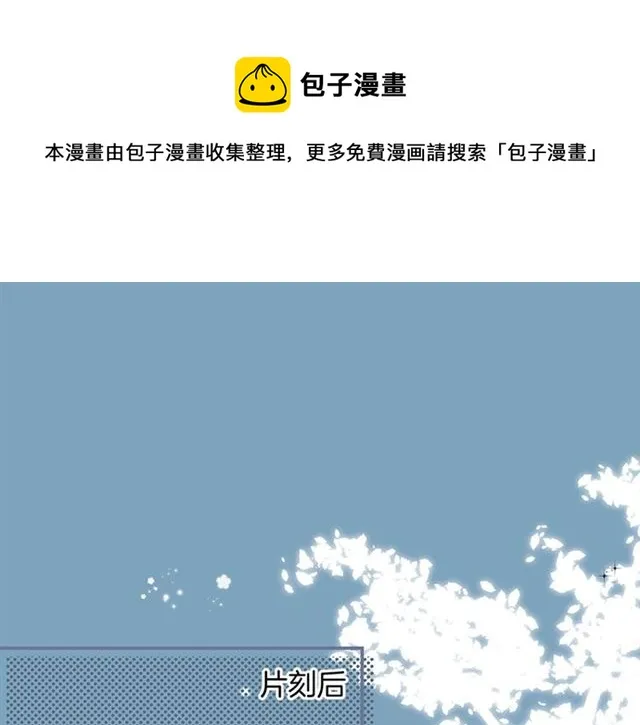 第47话 突然喜当爹❓❓❓ 第1页