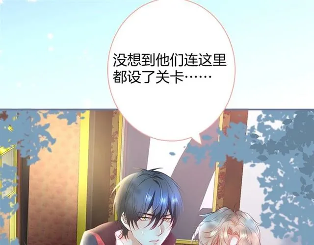第47话 突然喜当爹❓❓❓ 第3页