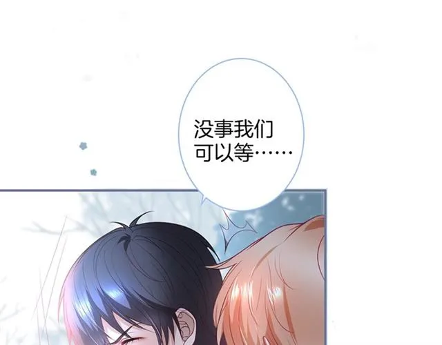第47话 突然喜当爹❓❓❓ 第5页