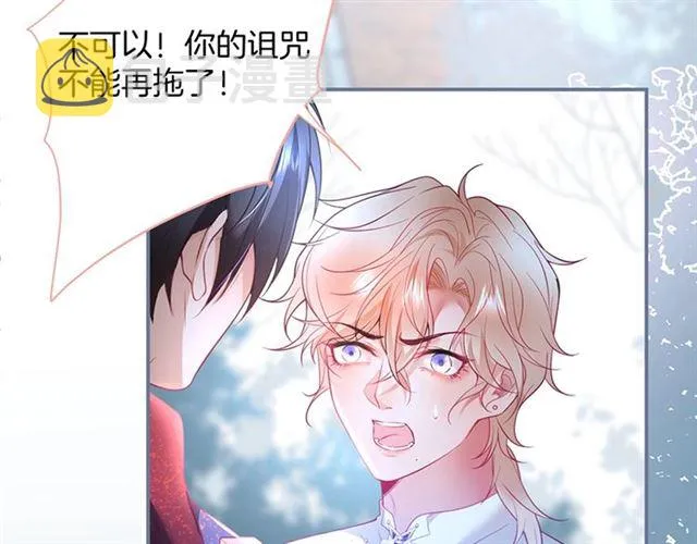 第47话 突然喜当爹❓❓❓ 第7页