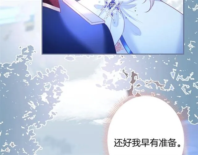 第47话 突然喜当爹❓❓❓ 第8页