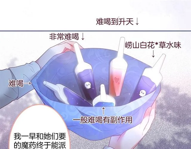 第47话 突然喜当爹❓❓❓ 第11页