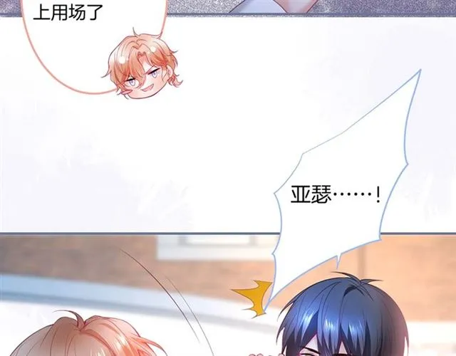 第47话 突然喜当爹❓❓❓ 第12页