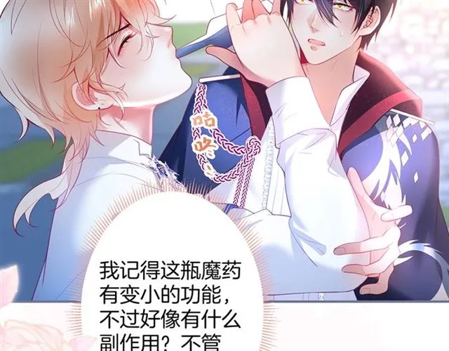 第47话 突然喜当爹❓❓❓ 第13页