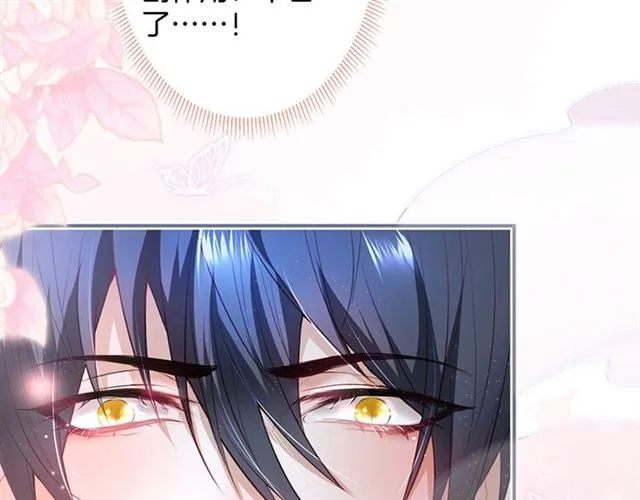第47话 突然喜当爹❓❓❓ 第14页