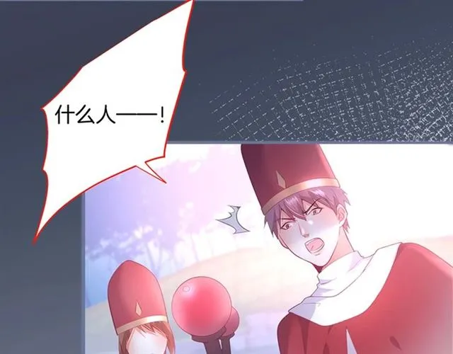 第47话 突然喜当爹❓❓❓ 第24页