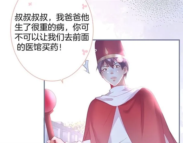 第47话 突然喜当爹❓❓❓ 第28页