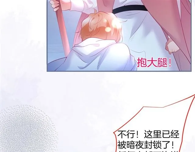 第47话 突然喜当爹❓❓❓ 第29页
