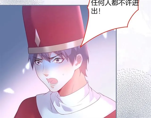 第47话 突然喜当爹❓❓❓ 第30页