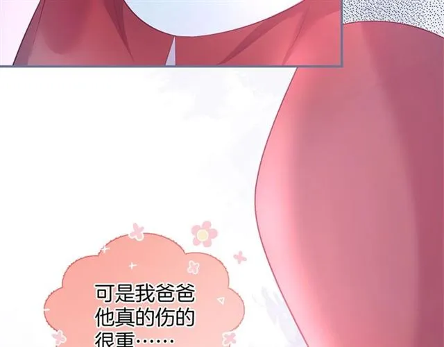 第47话 突然喜当爹❓❓❓ 第31页