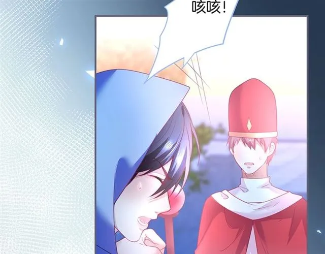 第47话 突然喜当爹❓❓❓ 第38页