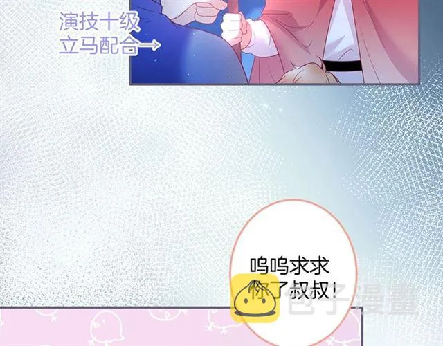 第47话 突然喜当爹❓❓❓ 第39页