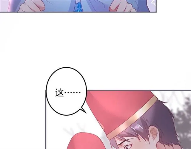 第47话 突然喜当爹❓❓❓ 第41页