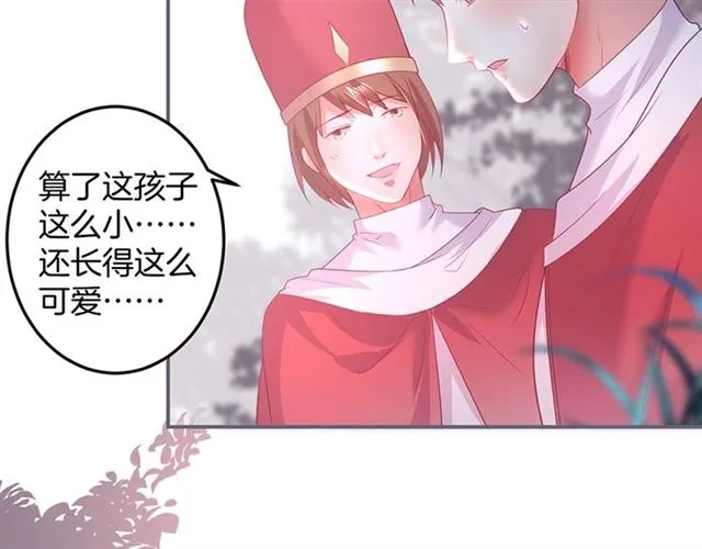 第47话 突然喜当爹❓❓❓ 第42页