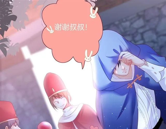 第47话 突然喜当爹❓❓❓ 第44页