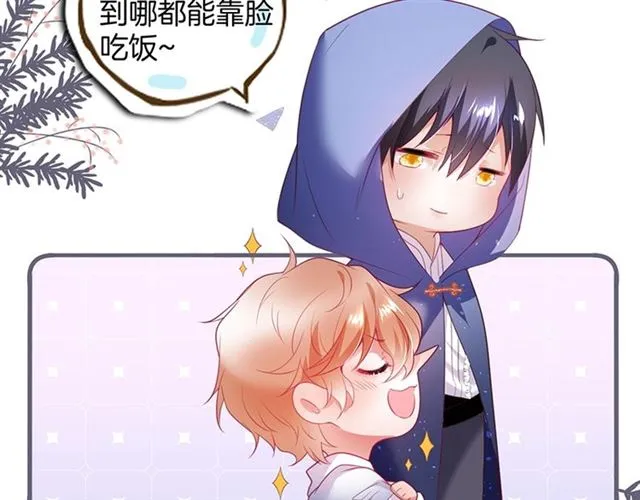 第47话 突然喜当爹❓❓❓ 第47页
