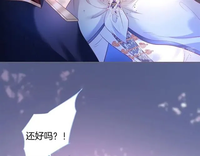 第47话 突然喜当爹❓❓❓ 第51页