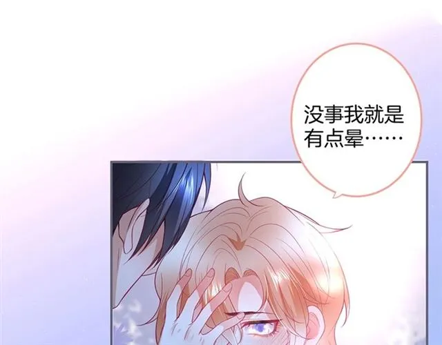 第47话 突然喜当爹❓❓❓ 第54页