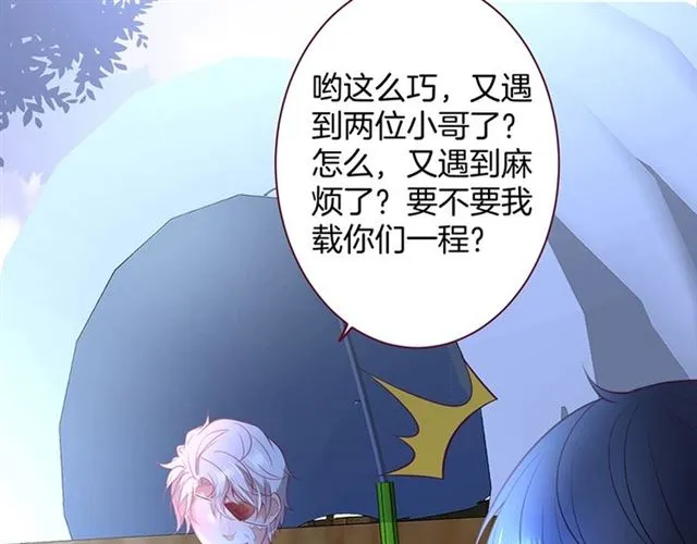 第47话 突然喜当爹❓❓❓ 第58页