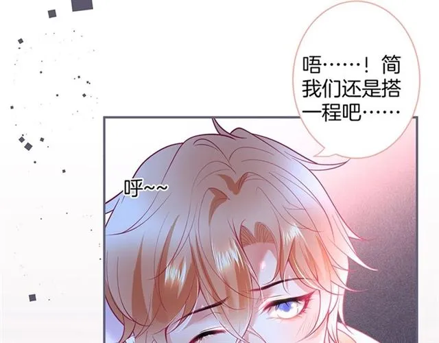 第47话 突然喜当爹❓❓❓ 第63页