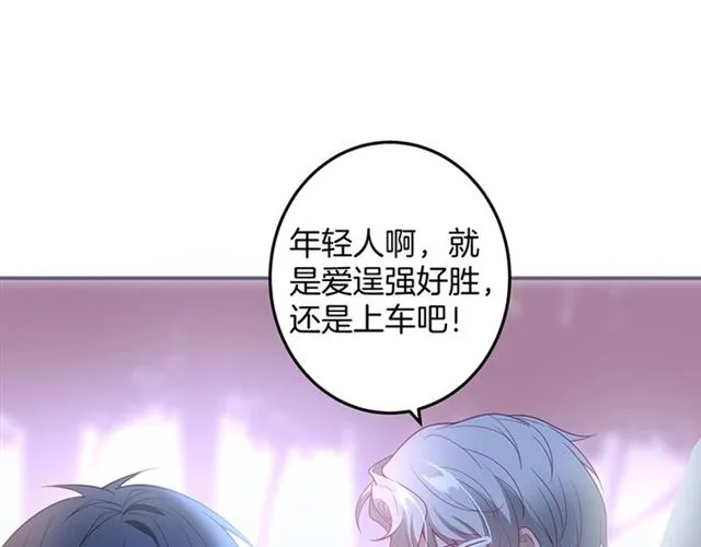 第47话 突然喜当爹❓❓❓ 第66页