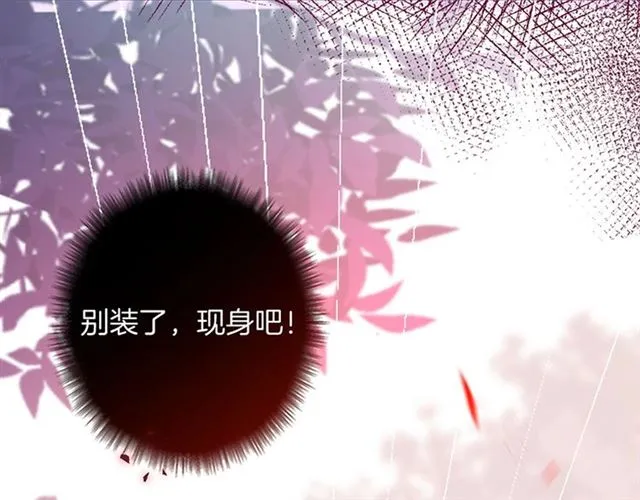 第47话 突然喜当爹❓❓❓ 第70页