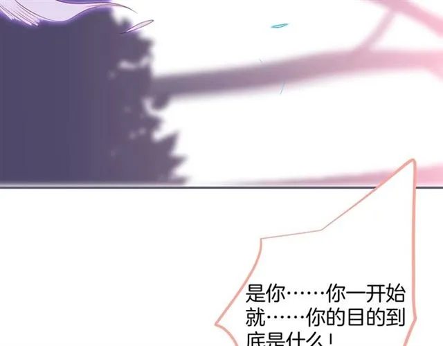第47话 突然喜当爹❓❓❓ 第80页