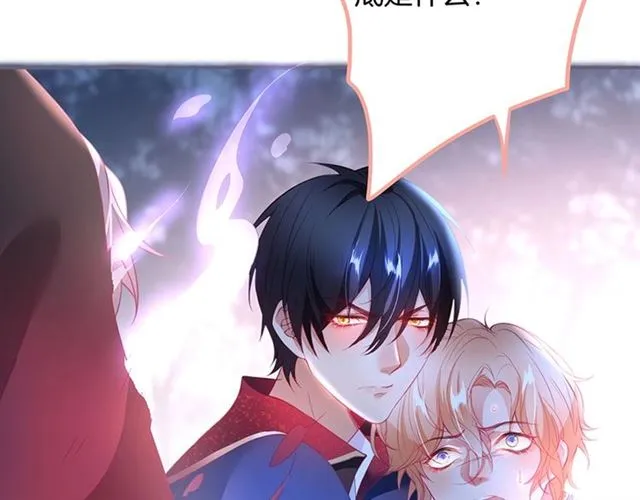 第47话 突然喜当爹❓❓❓ 第81页