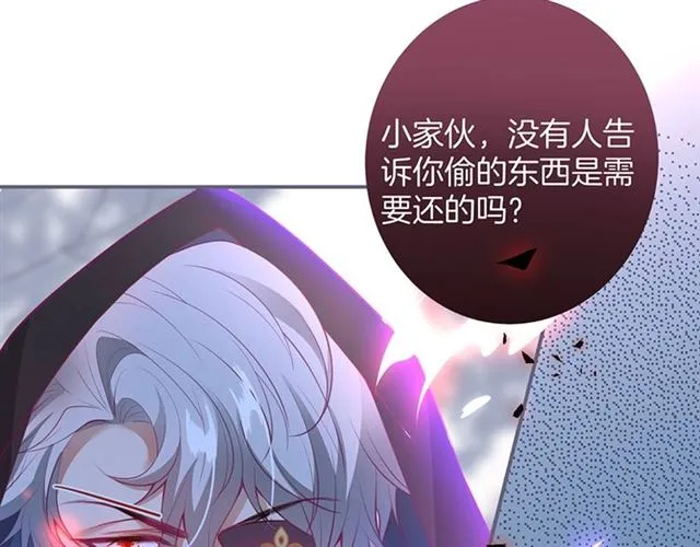 第47话 突然喜当爹❓❓❓ 第83页