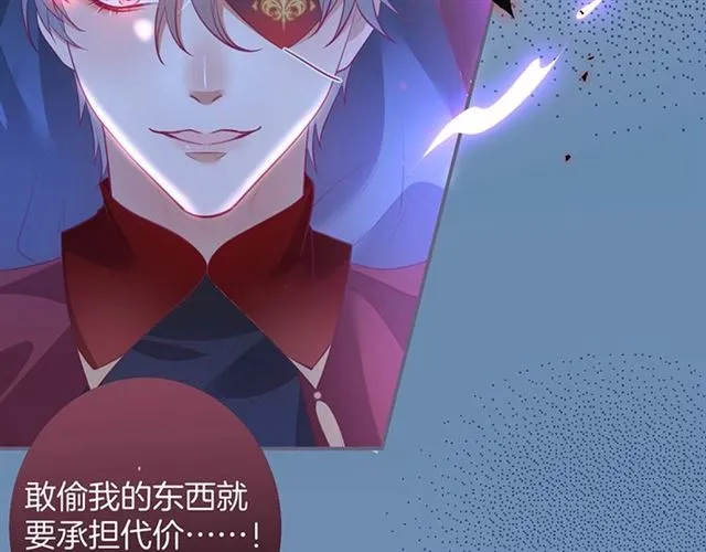 第47话 突然喜当爹❓❓❓ 第84页