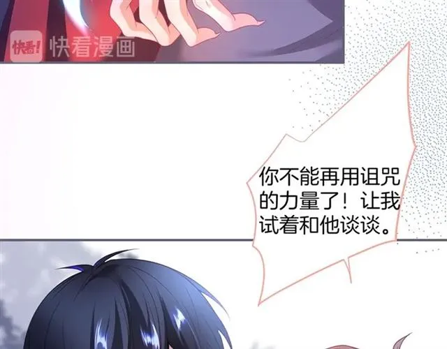 第47话 突然喜当爹❓❓❓ 第88页